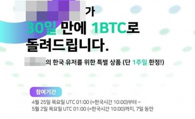 미심쩍은 '해외 신생' 가상화폐거래소, 한국인 지갑 노린다