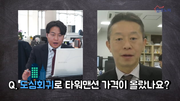 [집코노미TV] 일본인 전문가 "도심회귀 수혜 부동산 선점하라"