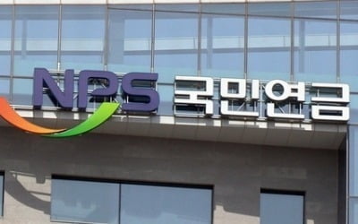 국민연금 2월 운용수익률 3.90%…작년 마이너스 충격 털어내