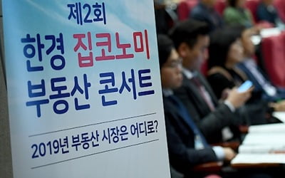 국내 부동산 전문가 총출동…집값 흐름·유망 지역 '특급 조언'