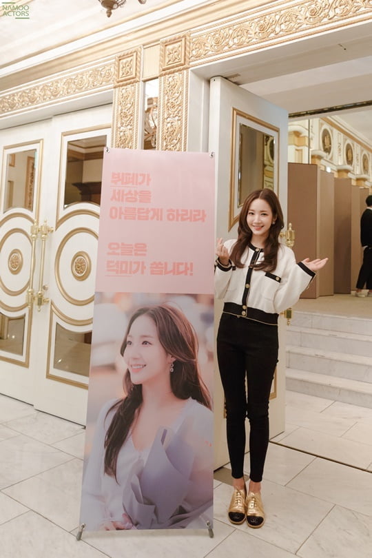 '그녀의 사생활' 박민영, 스태프·배우들 위해 준비한 로코 여신의 특별한 회식