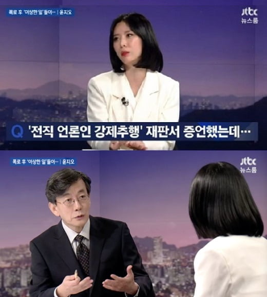 '뉴스룸' 윤지오 "지난 인터뷰 이후 '교통사고', '유력 언론사서 연락'"