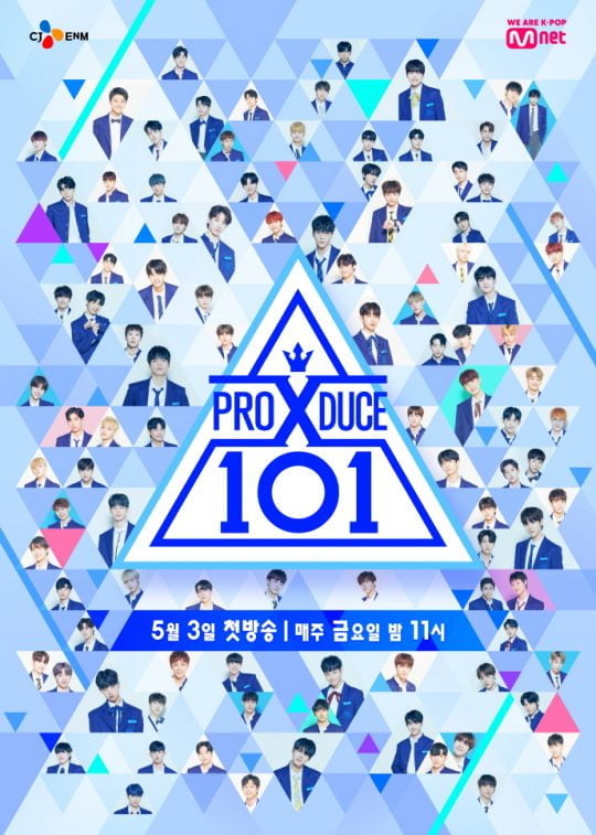 ‘프로듀스 X 101’ 포스터 / 제공=Mnet