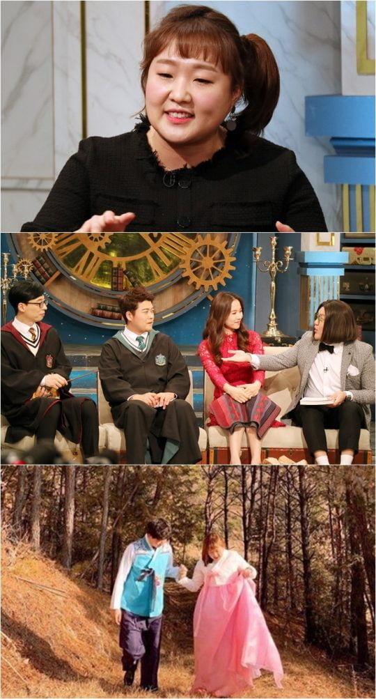 ‘해피투게더4’에 출연한 이수지. /사진제공=KBS2 ‘해피투게더4’