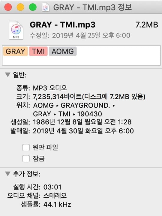 그레이 ‘TMI’ 이미지. 사진제공=AOMG