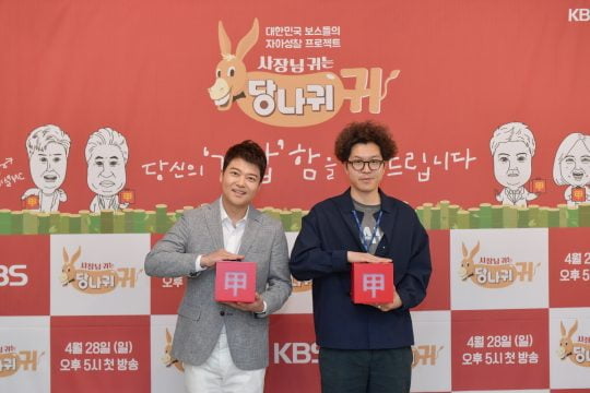 방송인 전현무와 이창수PD가 26일 오전 서울 여의도 KBS 누리동 쿠킹 스튜디오에서 열린 KBS2 새 예능프로그램 ‘사장님 귀는 당나귀 귀’기자간담회에 참석했다. / 사진제공=KBS