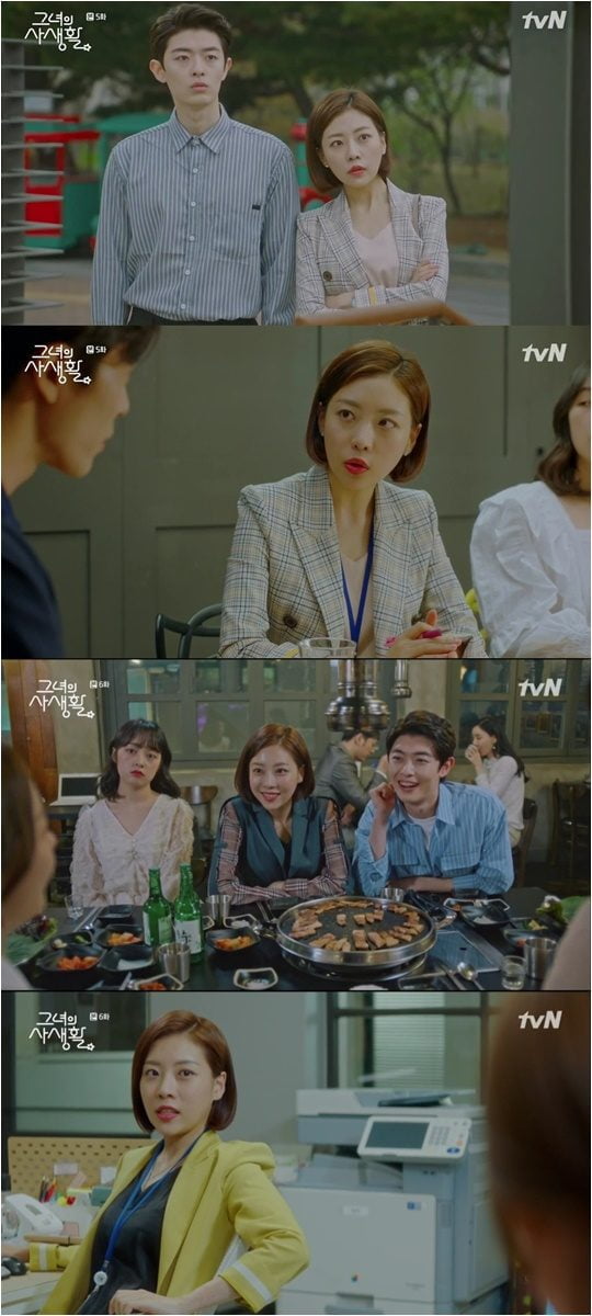 배우 서예화./ tvN 드라마 ‘그녀의 사생활’ 방송화면 캡처.