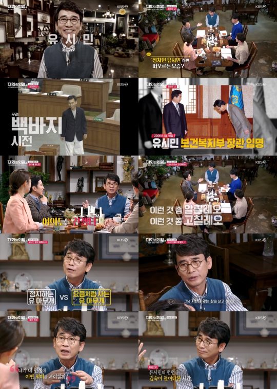 KBS2 ‘대화의 희열2’ 방송 화면