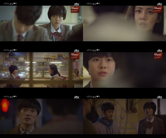 JTBC 금토드라마 ‘아름다운 세상’ 방송 화면