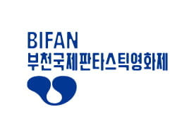 ‘BIFAN’ 판타스틱 단편영화 공모...선정되면 내년 영화제서 상영