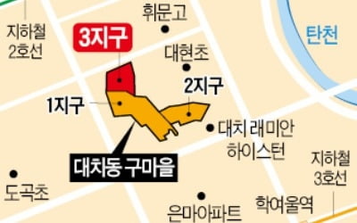 대치동 구마을 3지구, 현대건설 '디에이치'로 재건축