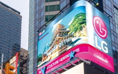 LG, 타임스스퀘어서 영상 광고