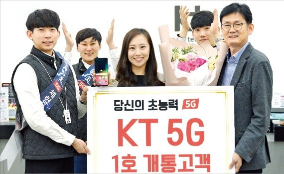 KT의 5G 1호 가입자 이지은 씨(가운데)가 3일 대구 동성로 KT 직영점에서 직원들과 기념사진을 찍고 있다.  /KT  제공 