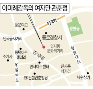 [한경과 맛있는 만남] 김진경 국가교육회의 의장, 담임조차 존재 모르던 '평범한 학생'