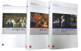 율촌·서울대 법학연구소, 법이론연구 총서 3종 출간