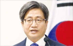 김명수 대법원장 