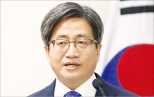 김명수 대법원장