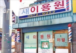 서울시 50곳 선정 '추억 가게' 가볼까