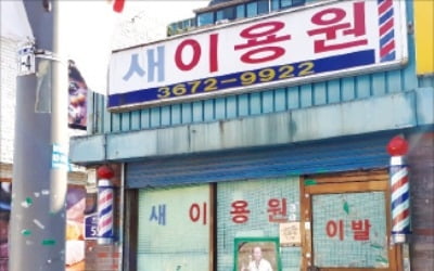 서울시 50곳 선정 '추억 가게' 가볼까