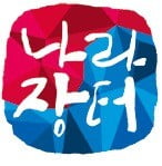 [모십니다] 코리아 나라장터 엑스포 2019