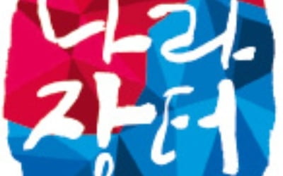 [모십니다] 코리아 나라장터 엑스포 2019