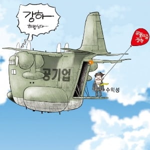 [금요 만평] 강하 하랍신다…