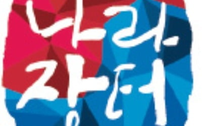 [모십니다] 코리아 나라장터 엑스포 2019