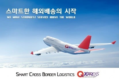 Qxpress, 범아시아 물류 선도 '토털 물류기업'