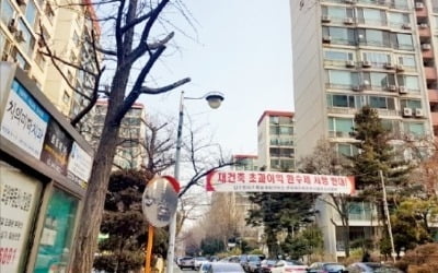 20억→9억원…강남 아파트 '반값' 이상거래