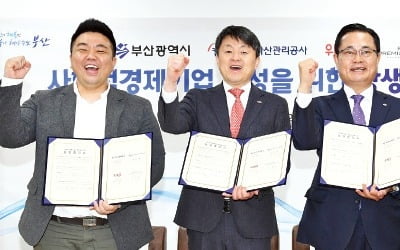 부산시, 사회적경제기업에 판로 열어준다