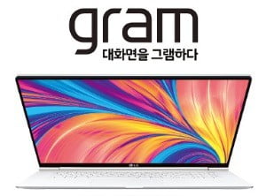 17인치로 키운 'LG 그램' 대화면 노트북 선점