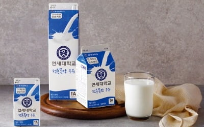 연세우유, 57년간 깐깐한 우유 품질관리…고객 입맛 만족