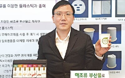 해조류 부산물로 친환경 종이 만드는 마린이노베이션