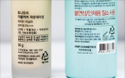 화장품 제조원 표기 의무 규정 놓고 '갑론을박'