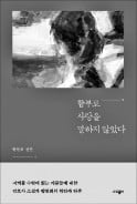 [저자와 함께 책 속으로] 방현희 작가 "병원은 인간 삶의 축소판…침울함만 가득한 공간 아니죠"