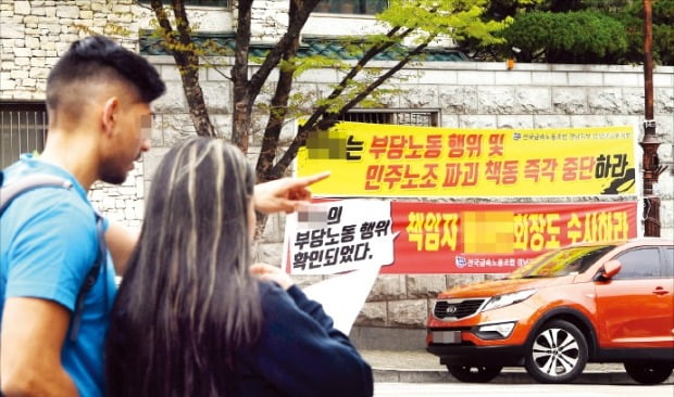 서울 가회동에 있는 한 대기업 회장 자택 주변에도 시위 현수막이 걸려 있다.  /허문찬 기자 sweat@hankyung.com 