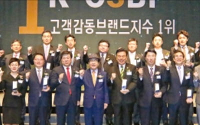 2019 고객감동브랜드지수 1위 시상식