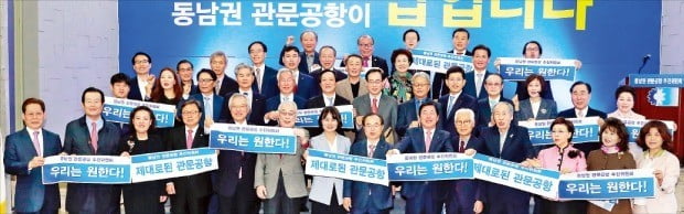 부산지역 오피니언 리더 300여 명은 18일 부산상공회의소 상의홀에서 ‘동남권관문공항 추진위원회 발대식’을 열었다.  /부산상공회의소 제공 