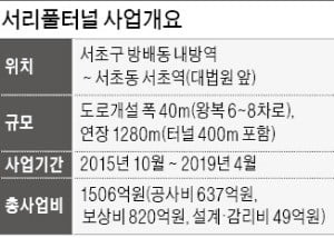 강남 동서 잇는 서리풀터널 22일 개통…단절된 서초대로 40년 만에 연결