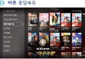 KT·알티캐스트 ‘olleh tv Voice UI’ 