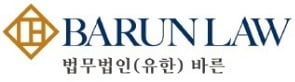 법무법인 바른, 소수정예로 급성장…4차 산업혁명 시대 역량 집중