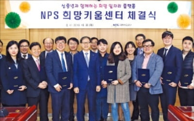 국민연금공단, 노사 협의로 비정규직 고용불안 해소