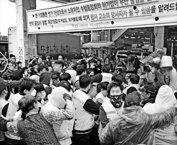 구 노량진수산시장 강제집행 또 충돌