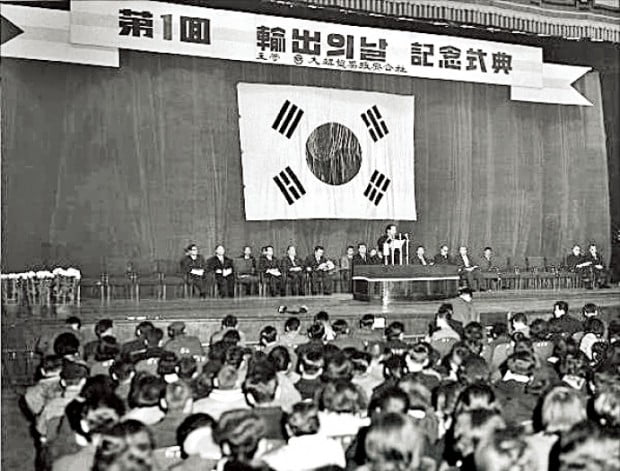 수출 1억달러 돌파를 기념하는 제1회 수출의 날(1964년 11월 30일). 