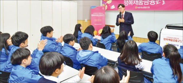 이대훈 농협은행장이 소외계층 대상 금융교육 프로그램인 ‘행복채움 금융교실’의 일일교사로 참여하고 있다.  농협은행  제공 