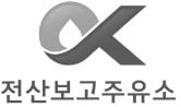 '투명 주유소' 인증마크 확인을