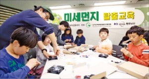 한국닛산, 청소년 미세먼지 교육