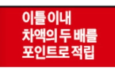 "쿠팡보다 비싸면 두 배 보상"…'최저가 전쟁' 선포한 위메프