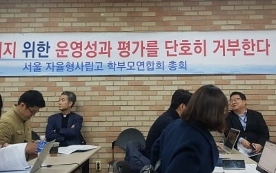 금요일 자사고 재지정평가 2라운드…교육청-자사고 '맞불' 기자회견