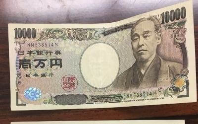 [김동욱의 일본경제 워치] 일본이 20년 주기로 지폐 디자인을 바꾸는 이유는